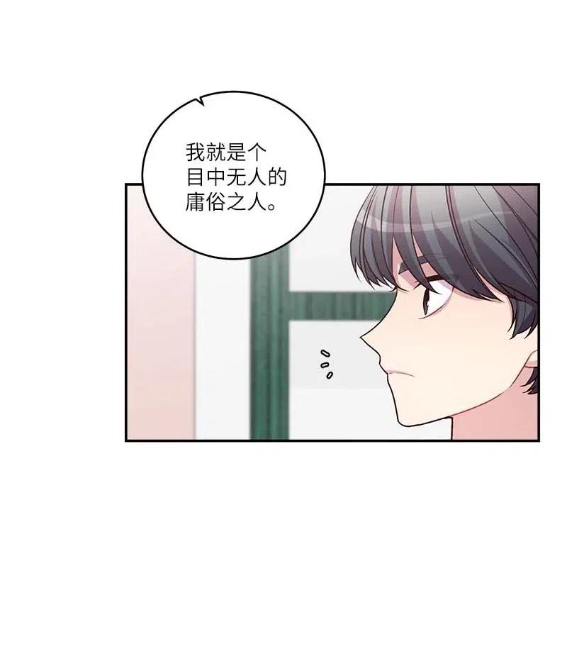海螺男友 81 道歉 第39页
