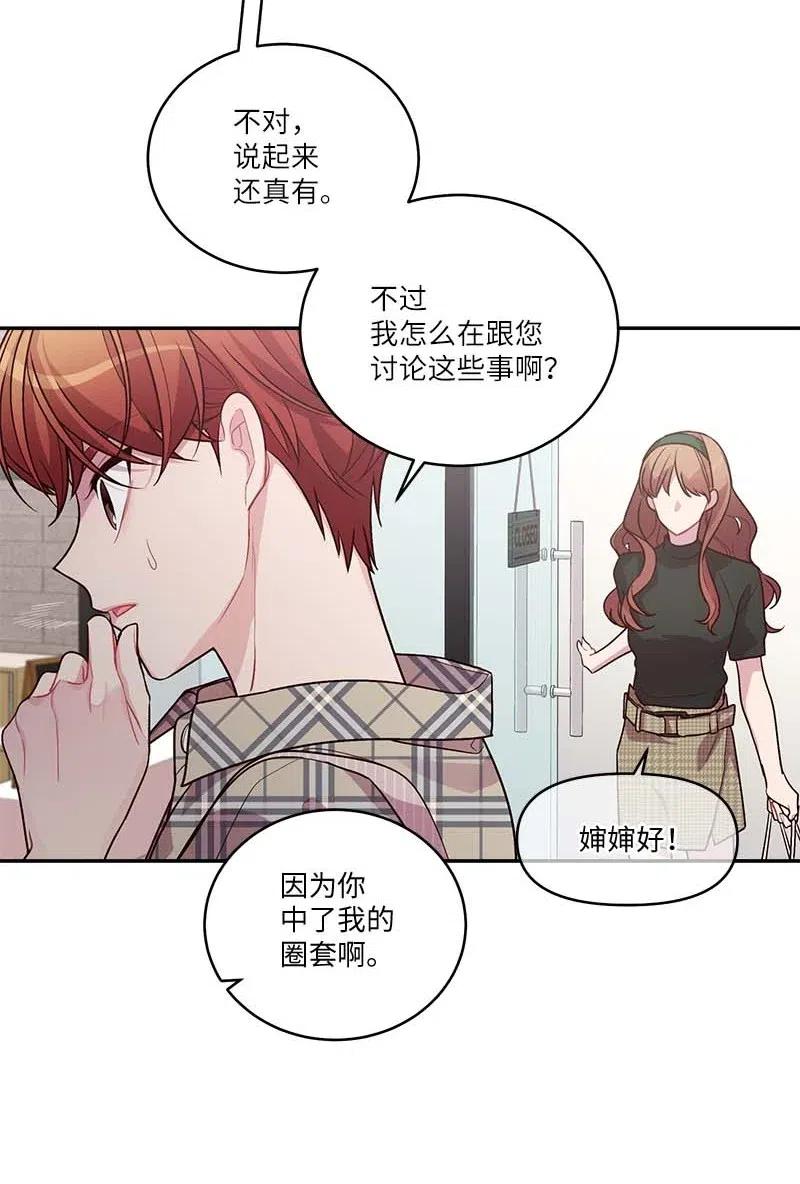 海螺男友 81 道歉 第45页