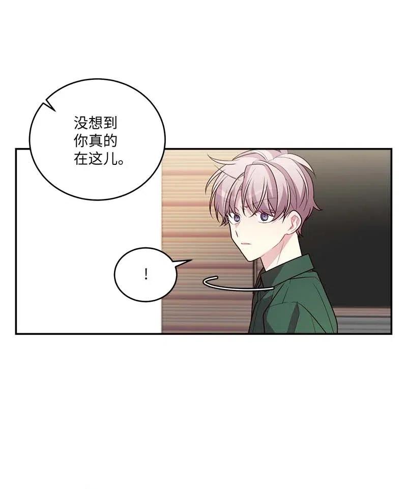 海螺男友 81 道歉 第24页