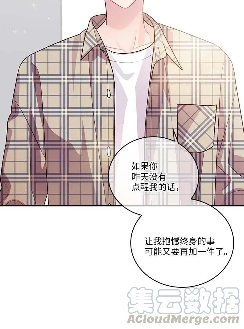 海螺男友 81 道歉 第64页