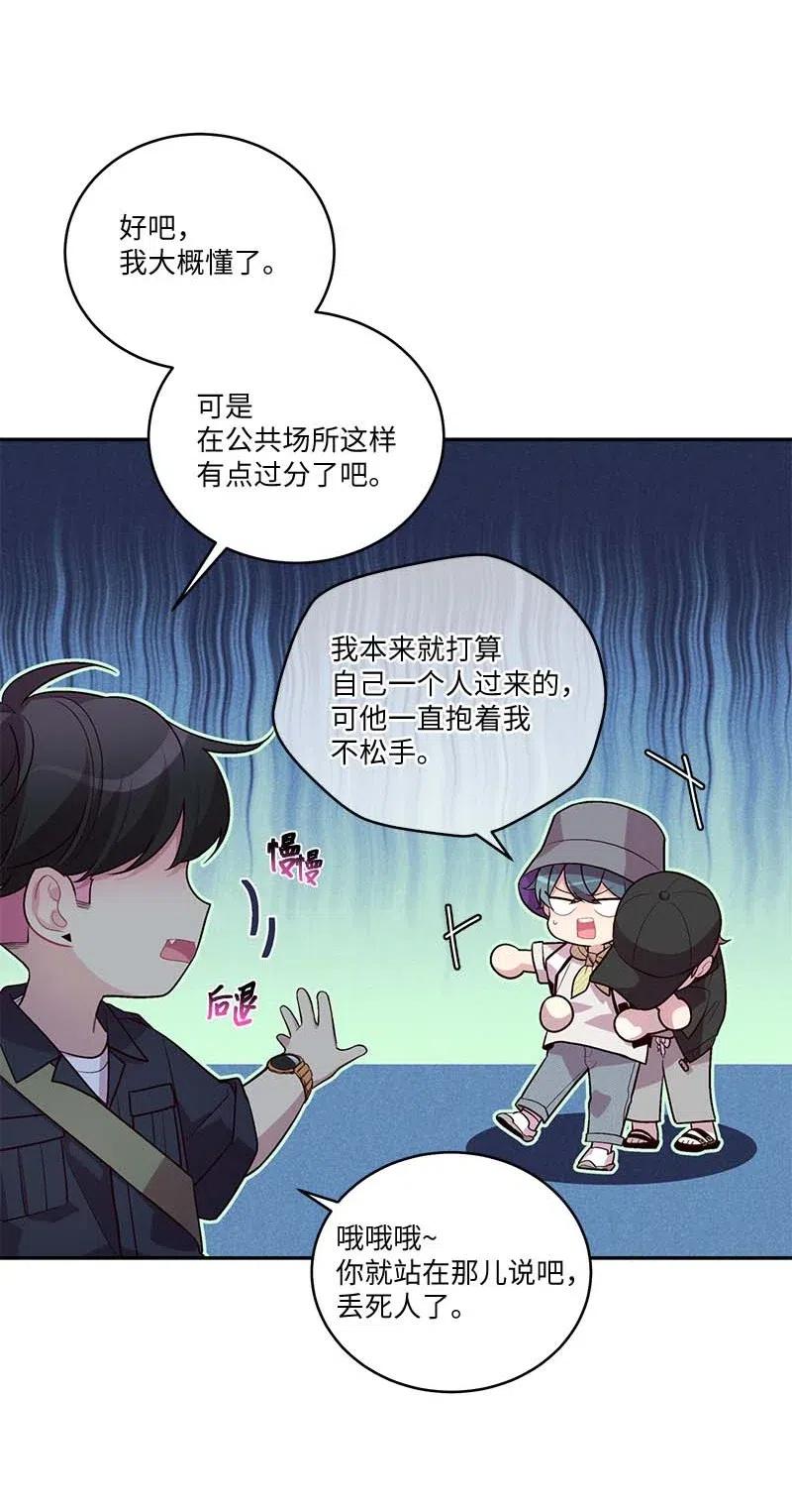 海螺男友 82 回老家 第5页