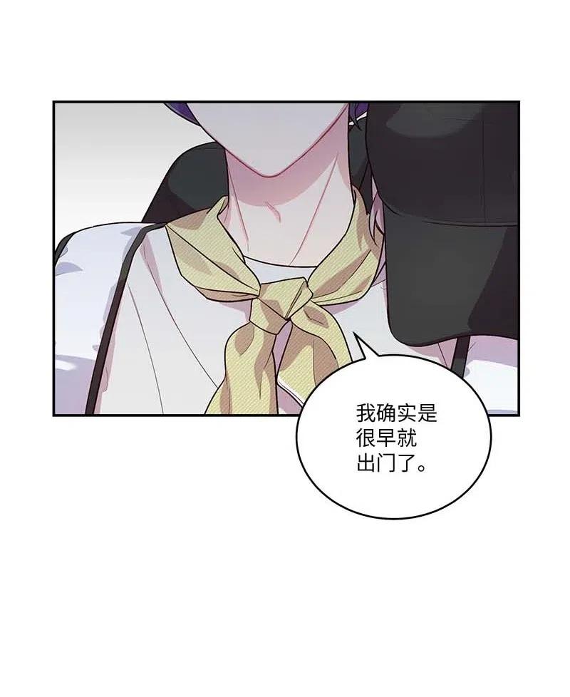 海螺男友 82 回老家 第3页
