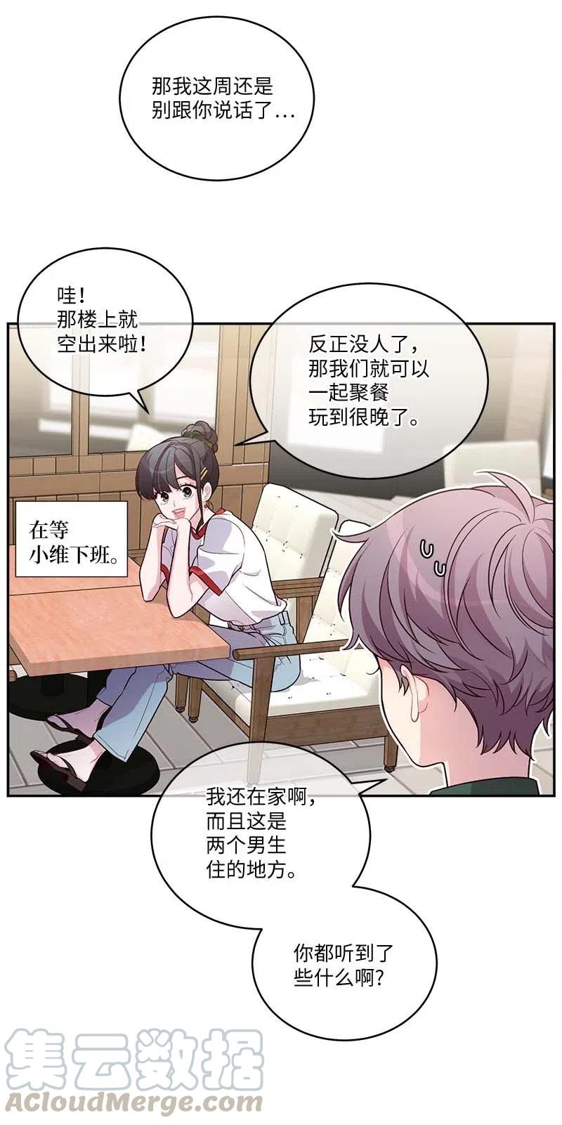 海螺男友 82 回老家 第22页