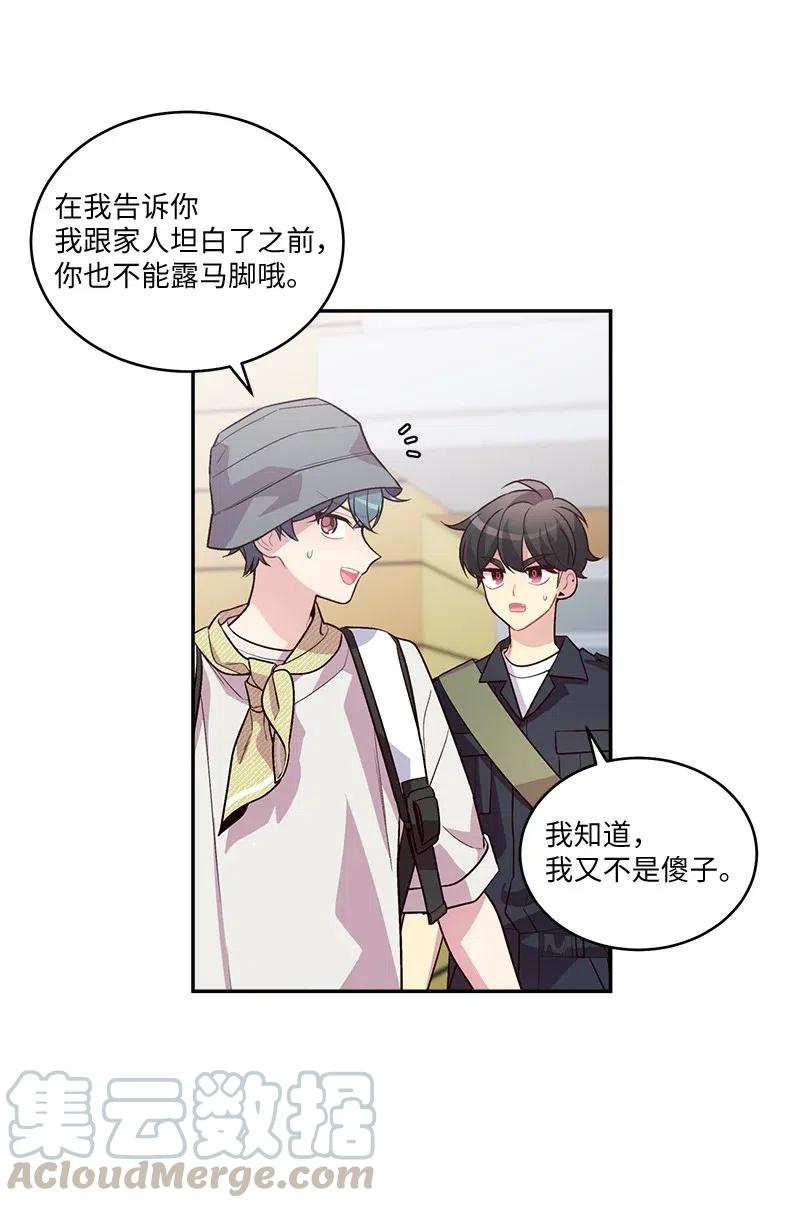 海螺男友 82 回老家 第58页