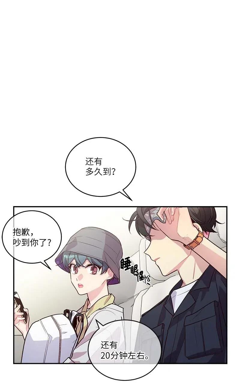 海螺男友 82 回老家 第44页