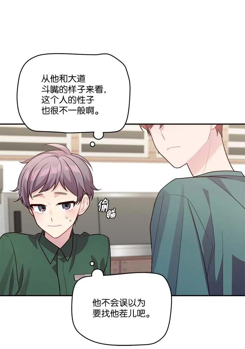 海螺男友 82 回老家 第36页