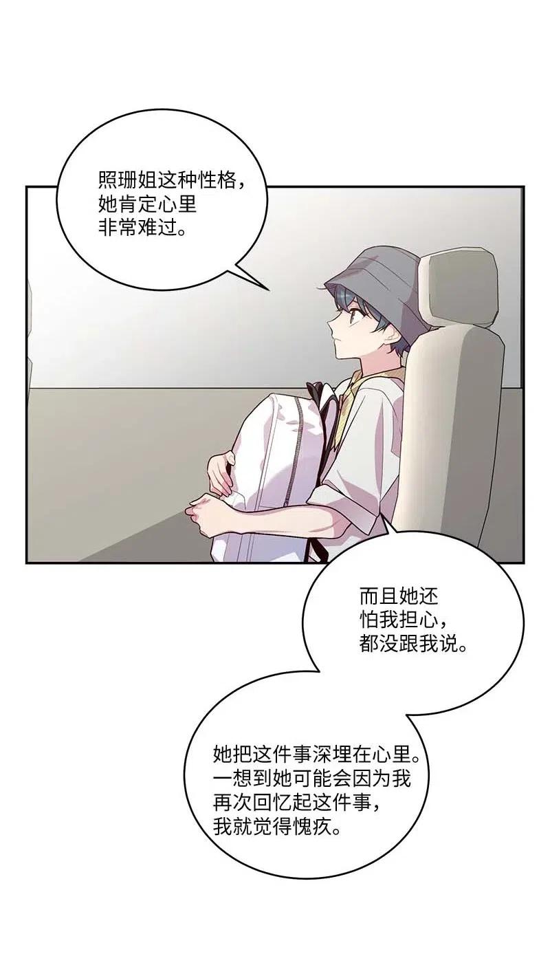 海螺男友 82 回老家 第51页