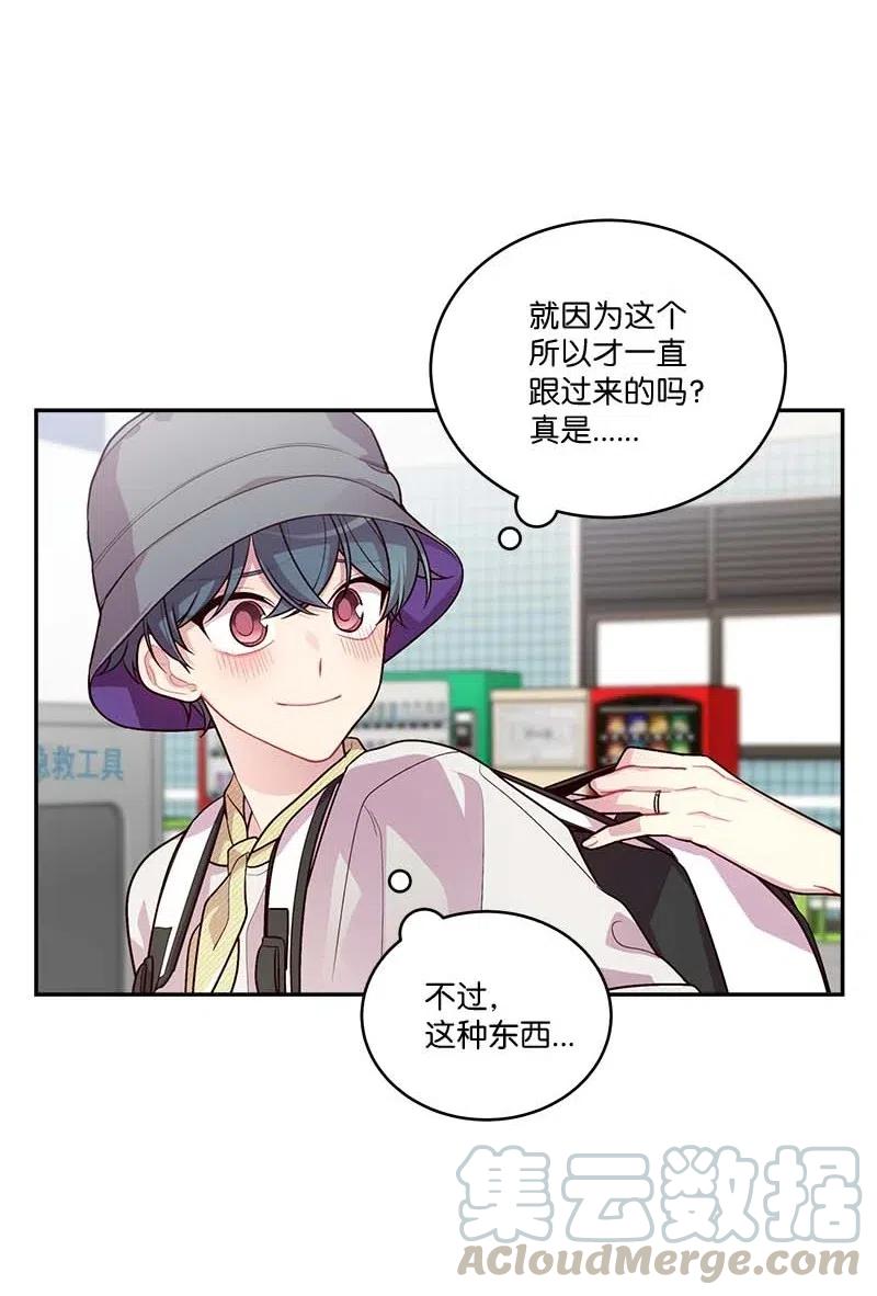 海螺男友 82 回老家 第13页