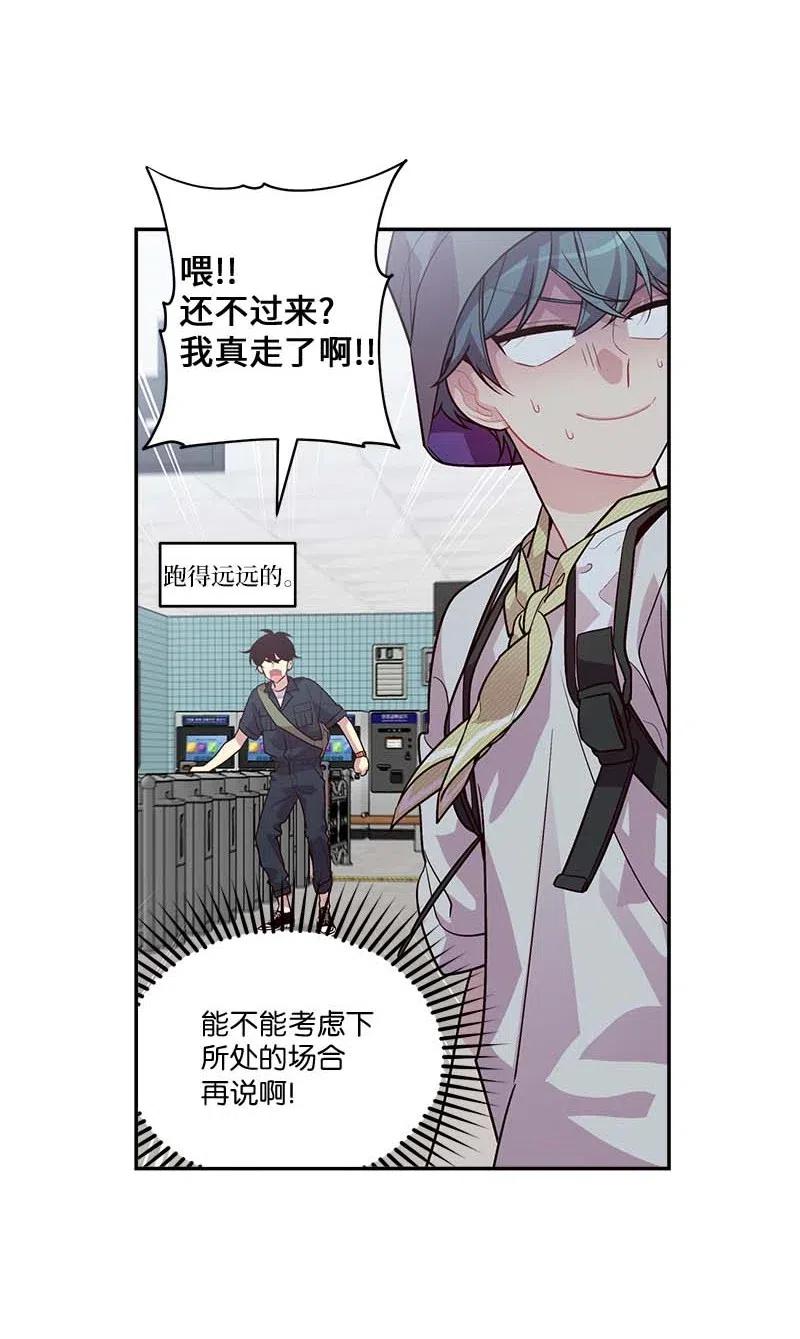 海螺男友 82 回老家 第14页