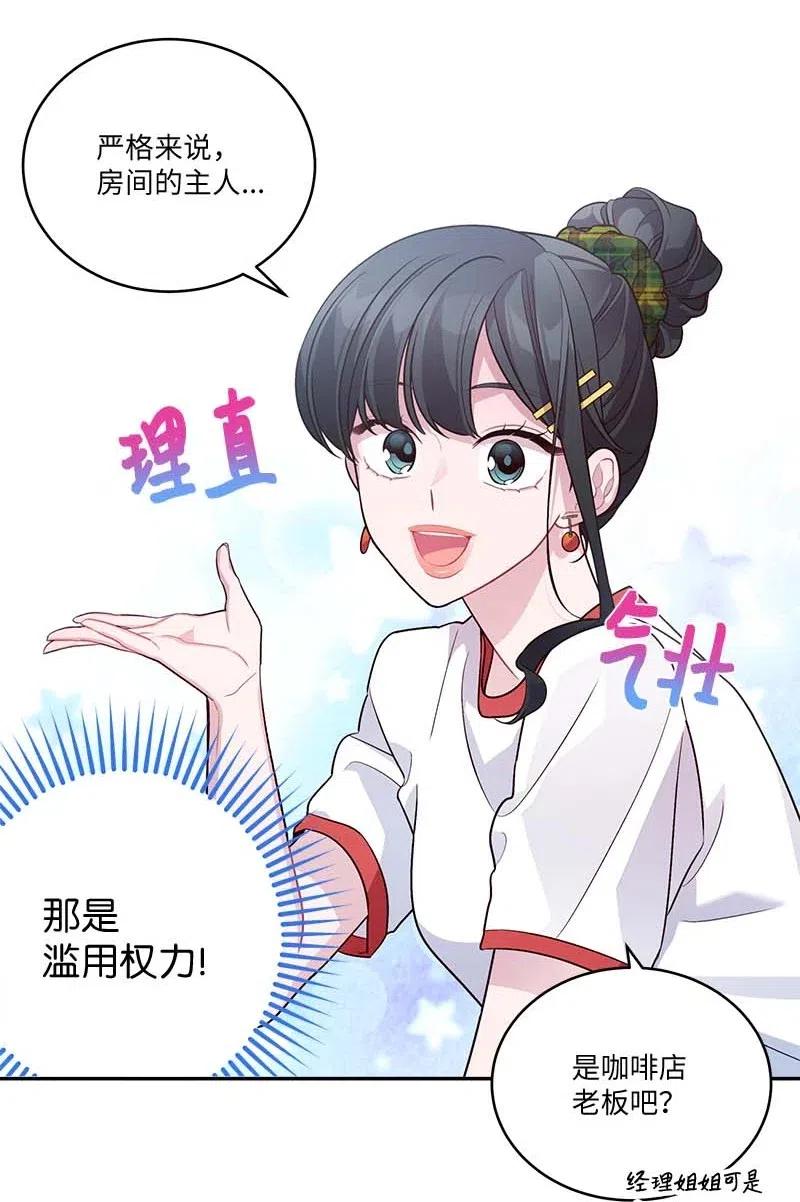 海螺男友 82 回老家 第26页