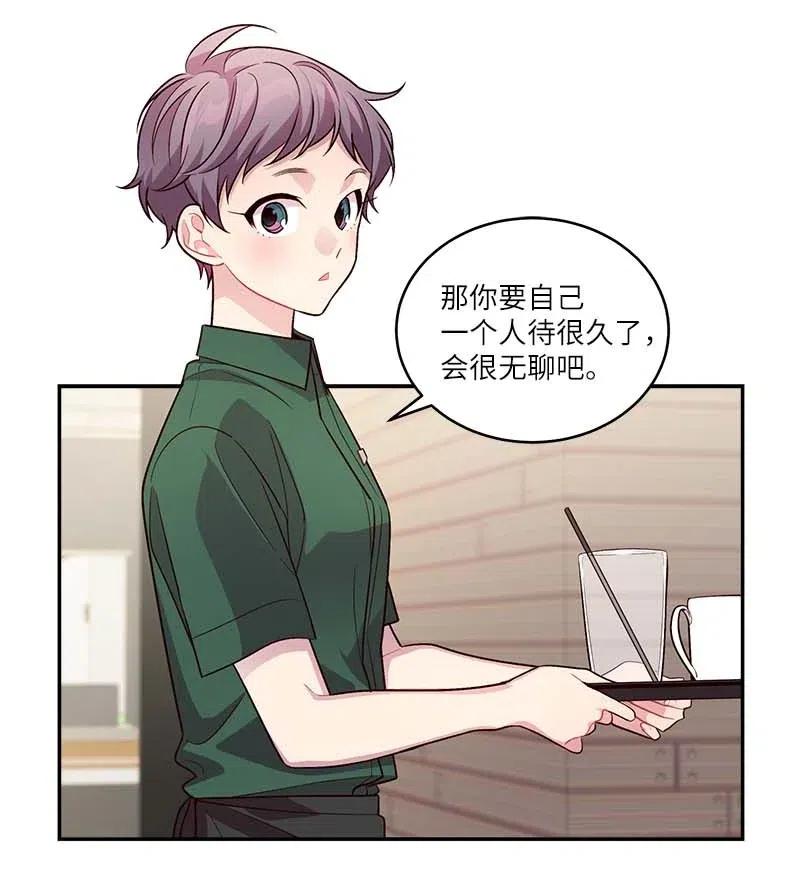 海螺男友 82 回老家 第20页