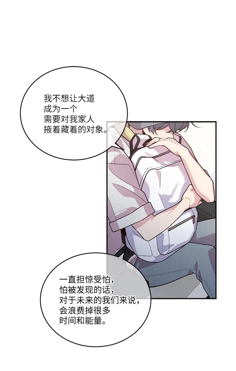 海螺男友 82 回老家 第53页