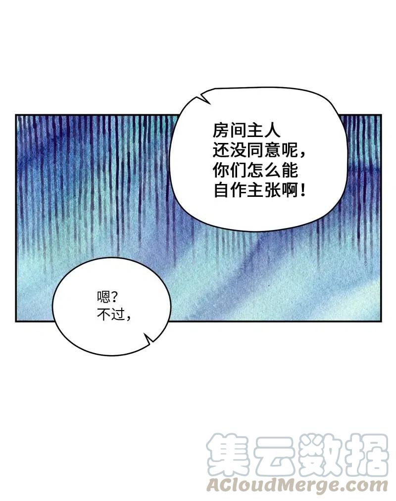 海螺男友 82 回老家 第25页