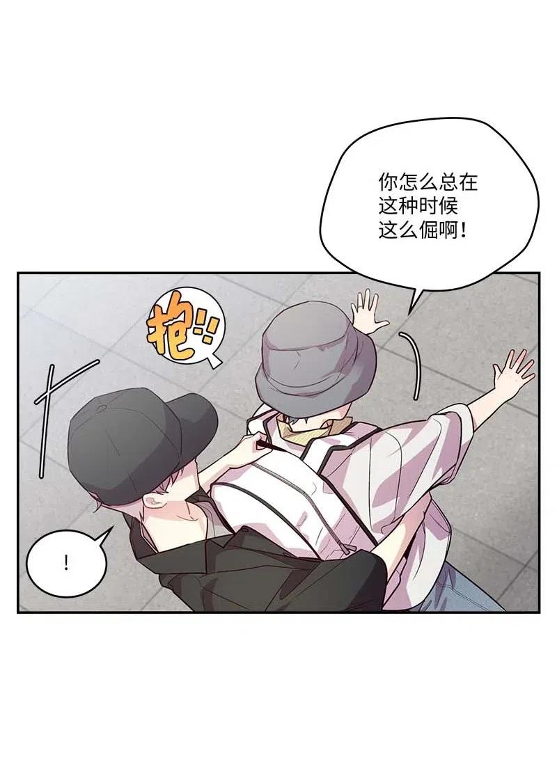 海螺男友 82 回老家 第15页