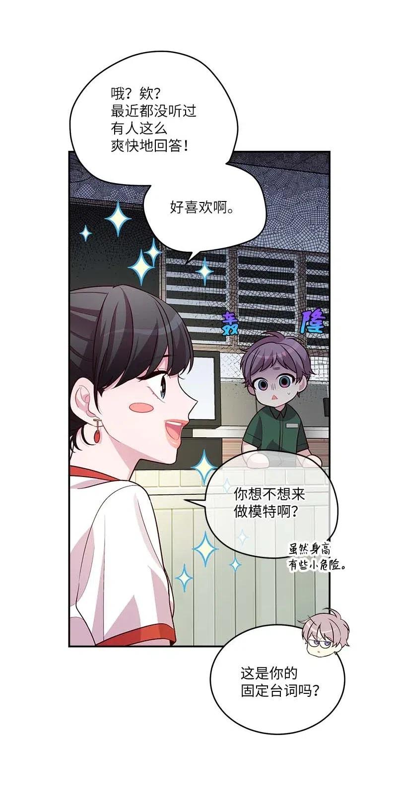海螺男友 82 回老家 第38页