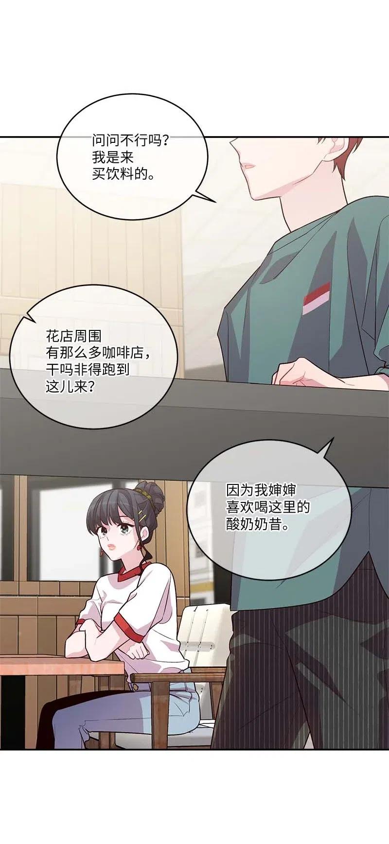 海螺男友 82 回老家 第33页