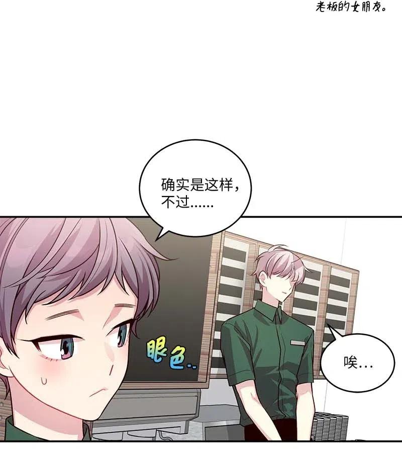 海螺男友 82 回老家 第27页