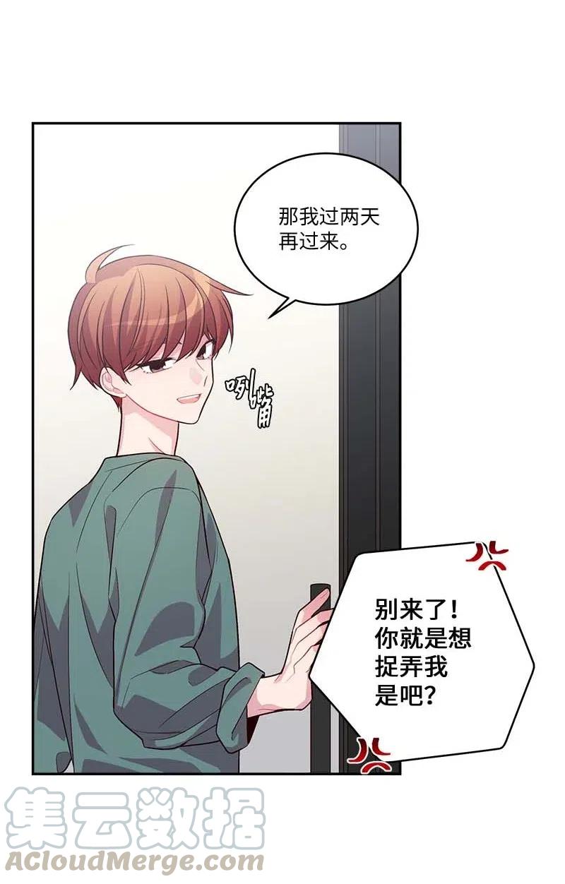 海螺男友 82 回老家 第40页