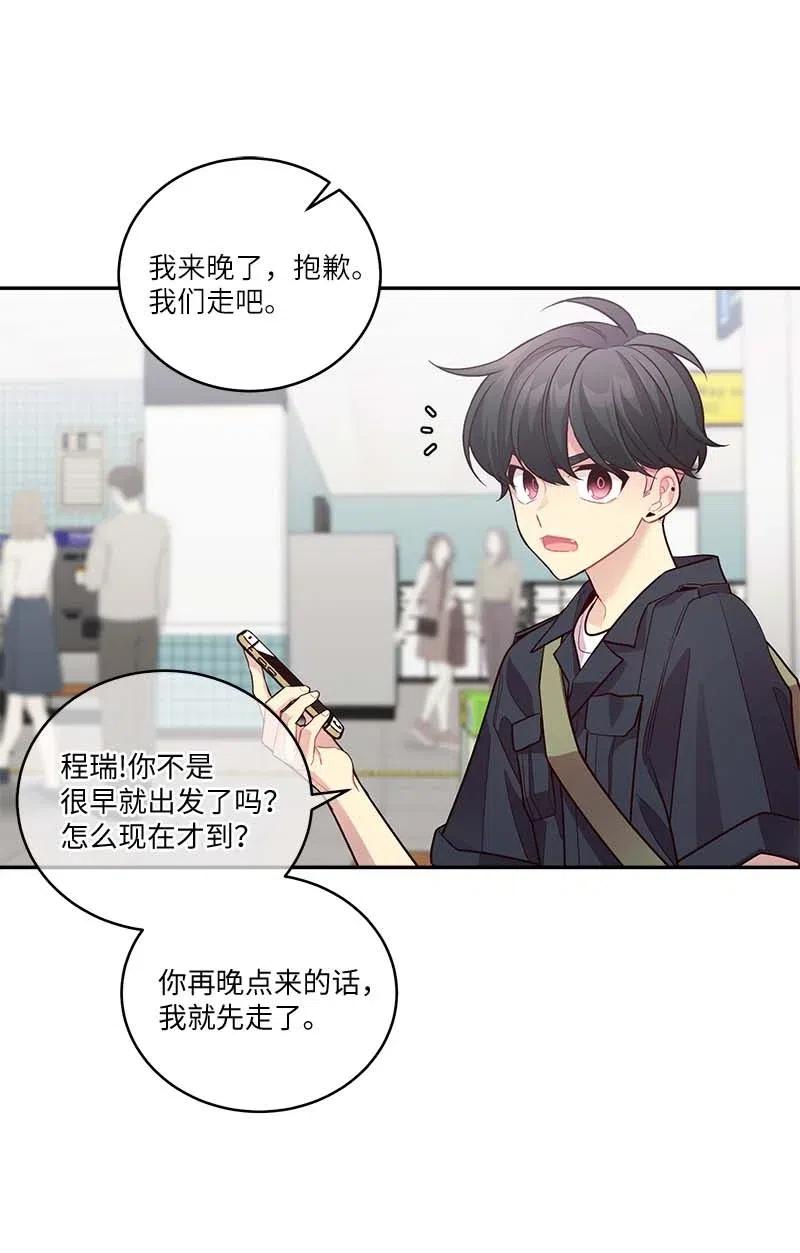 海螺男友 82 回老家 第2页