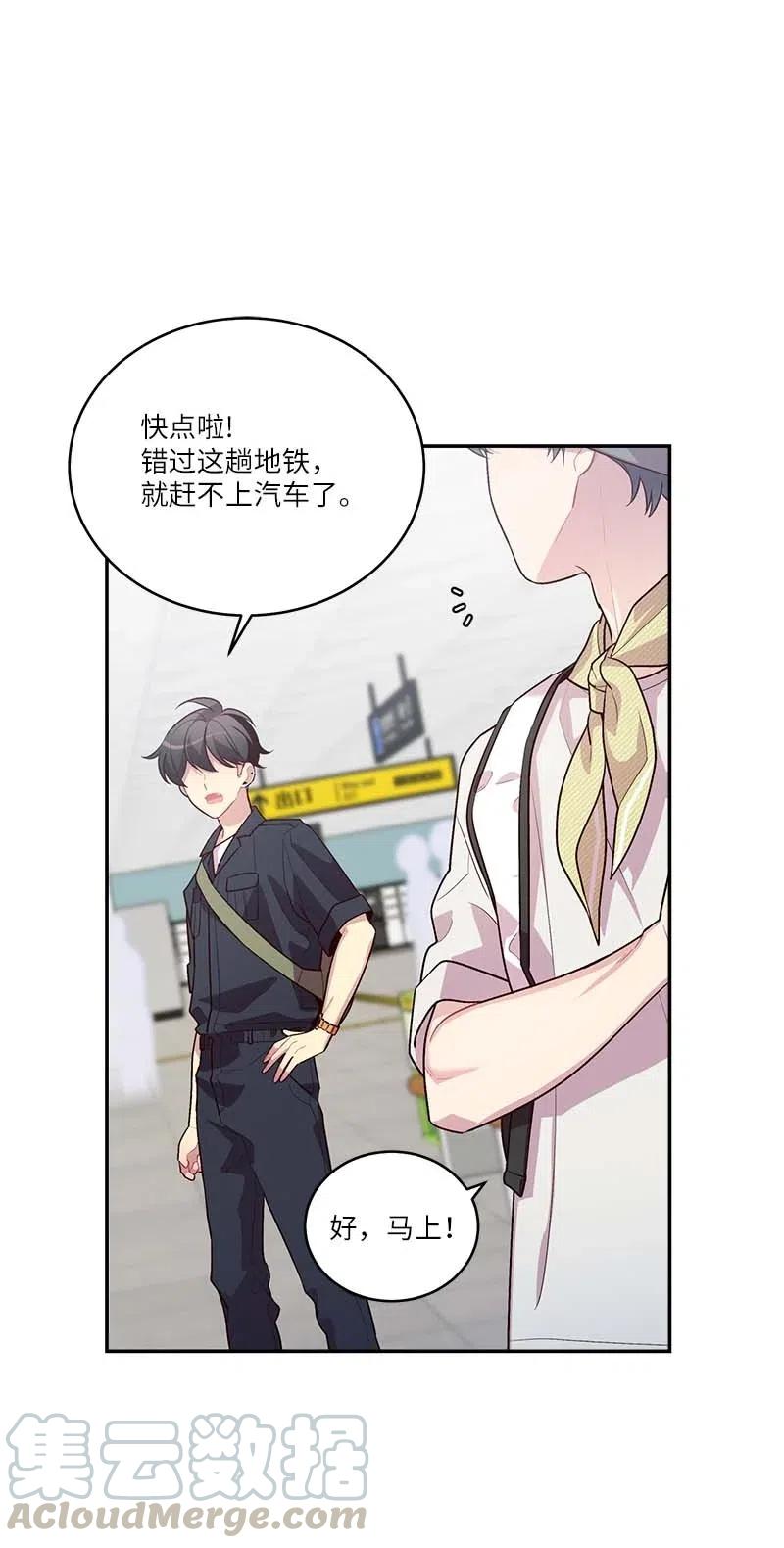 海螺男友 82 回老家 第10页