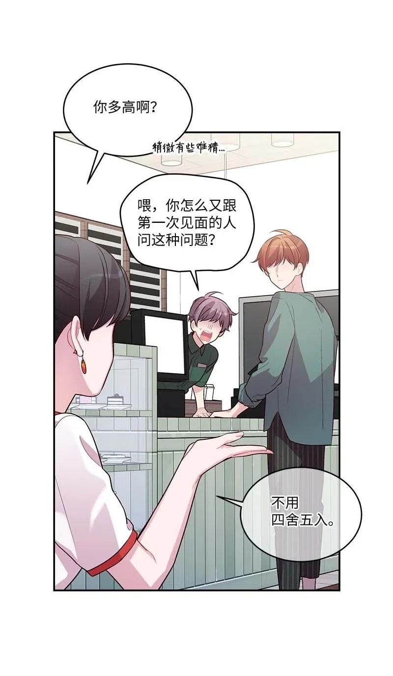 海螺男友 82 回老家 第35页
