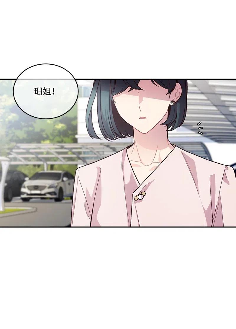 海螺男友 82 回老家 第59页