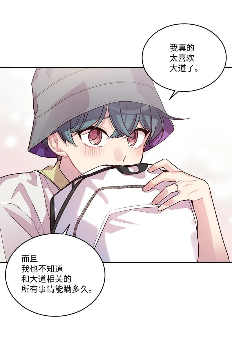 海螺男友 82 回老家 第54页