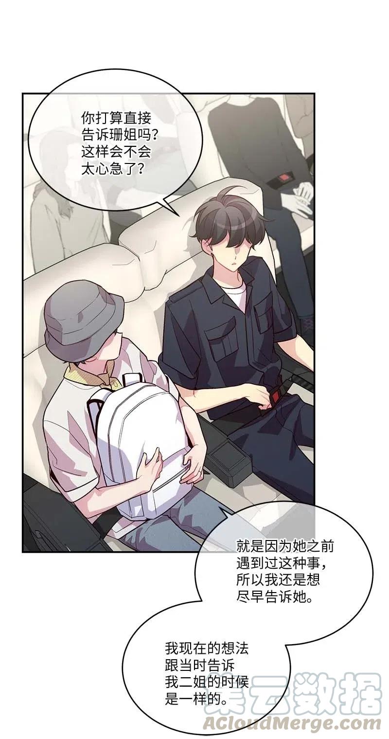 海螺男友 82 回老家 第52页