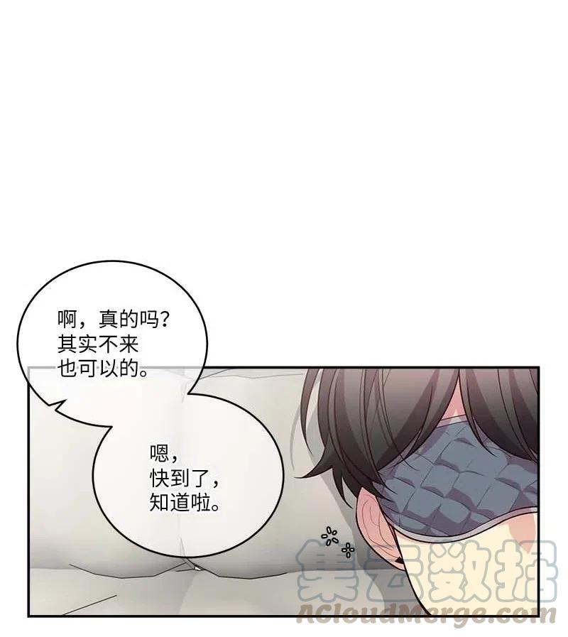 海螺男友 82 回老家 第43页