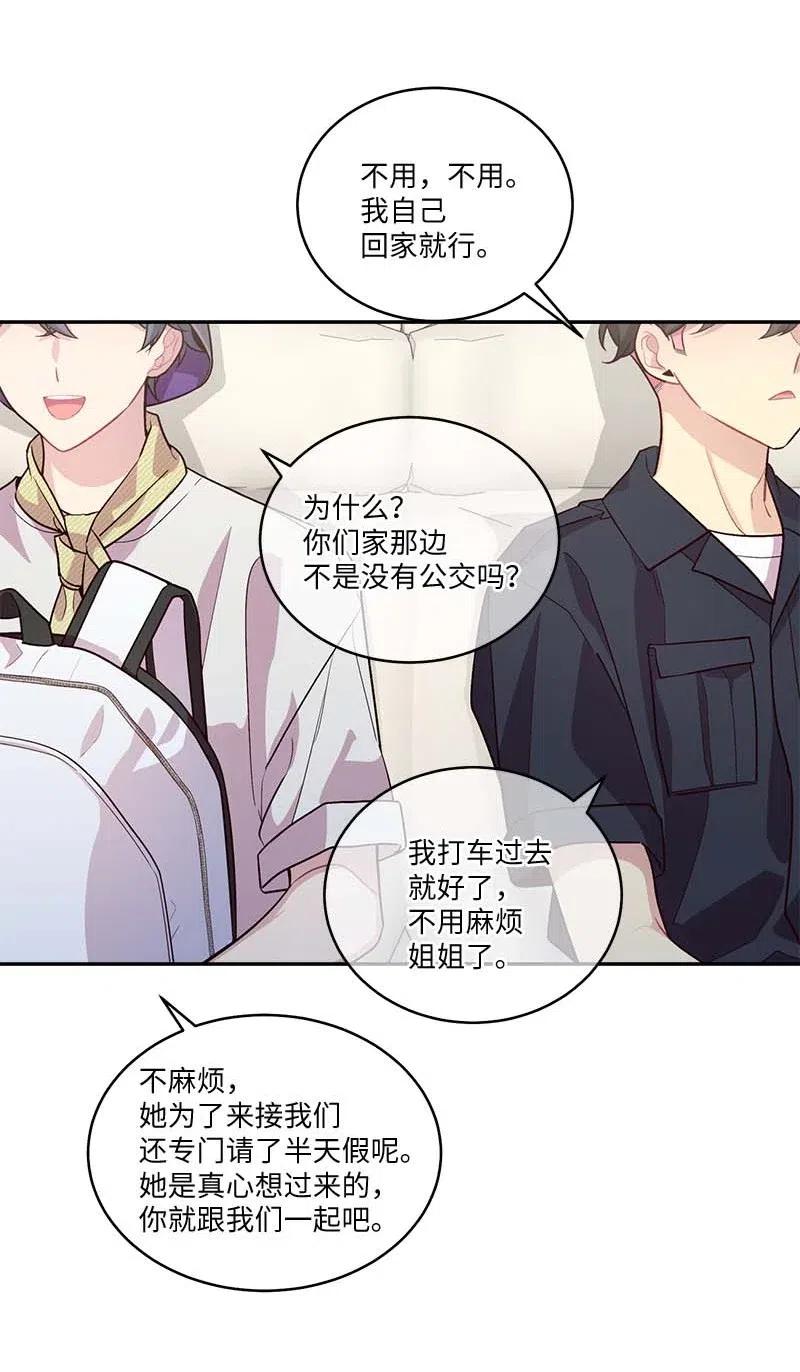 海螺男友 82 回老家 第47页