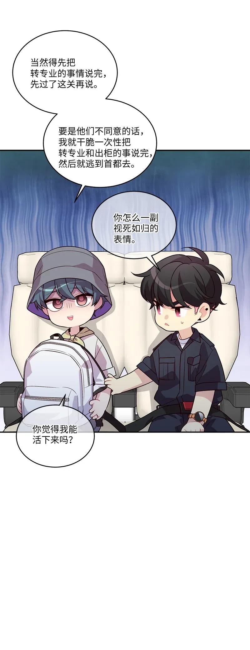 海螺男友 82 回老家 第56页
