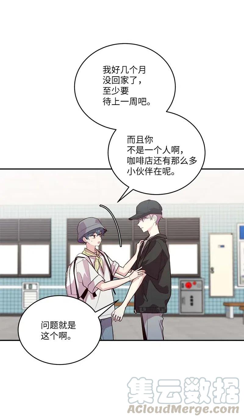 海螺男友 82 回老家 第7页