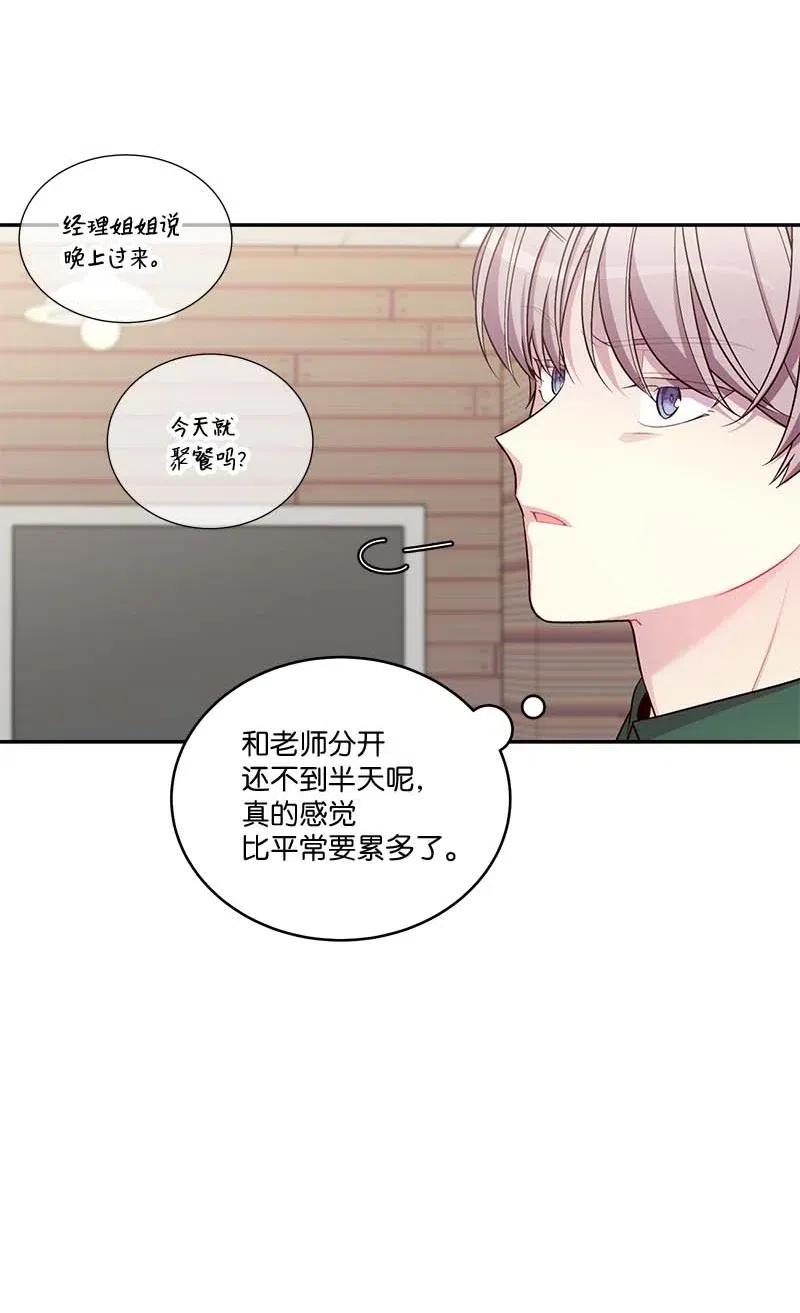 海螺男友 82 回老家 第41页