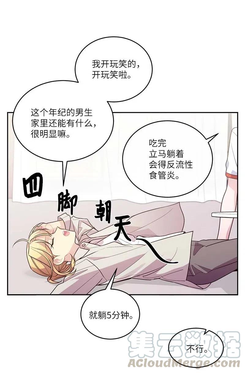 海螺男友 83 大道的画 第34页