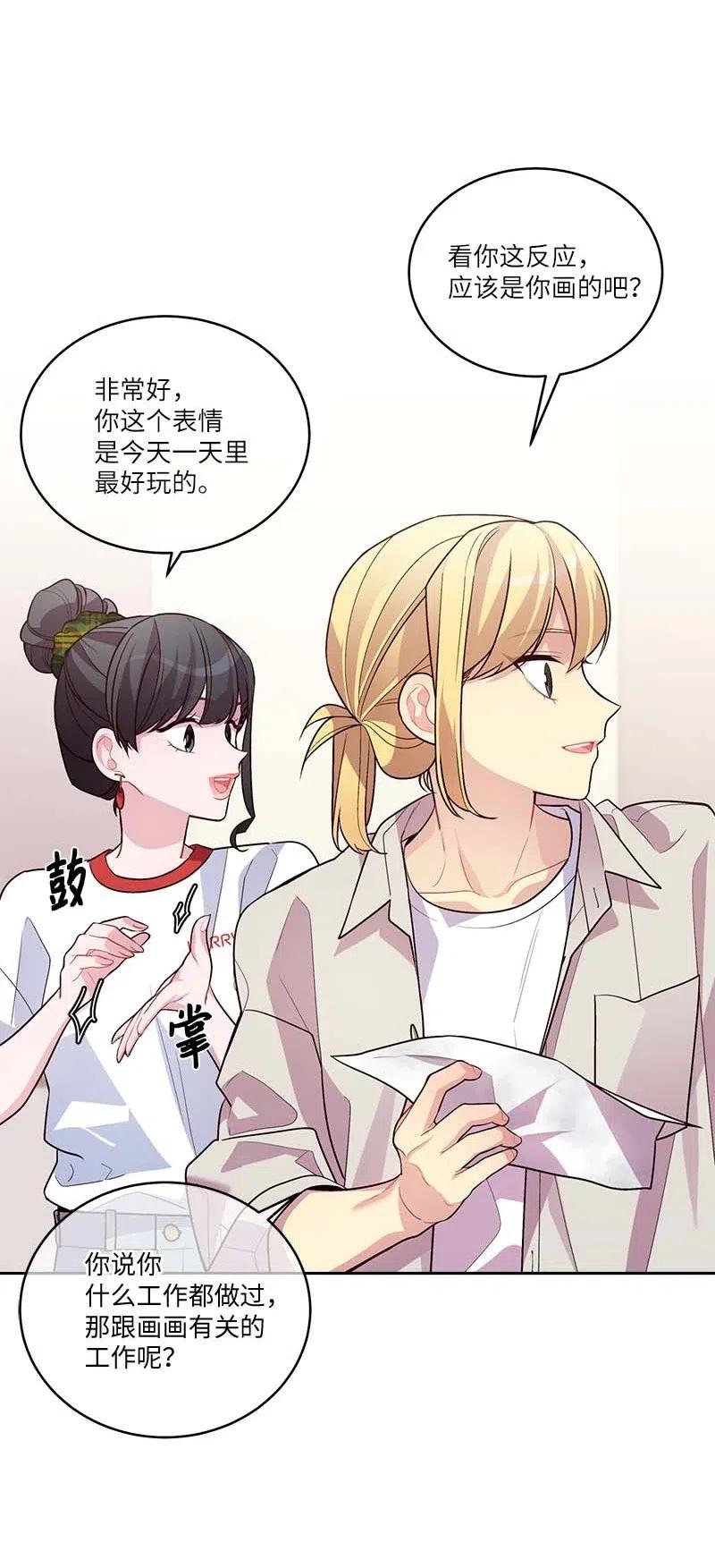 海螺男友 83 大道的画 第44页