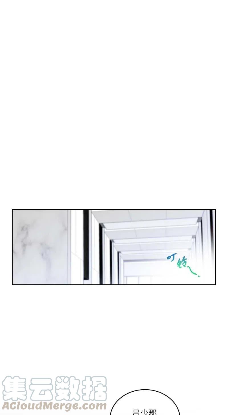 海螺男友 83 大道的画 第13页