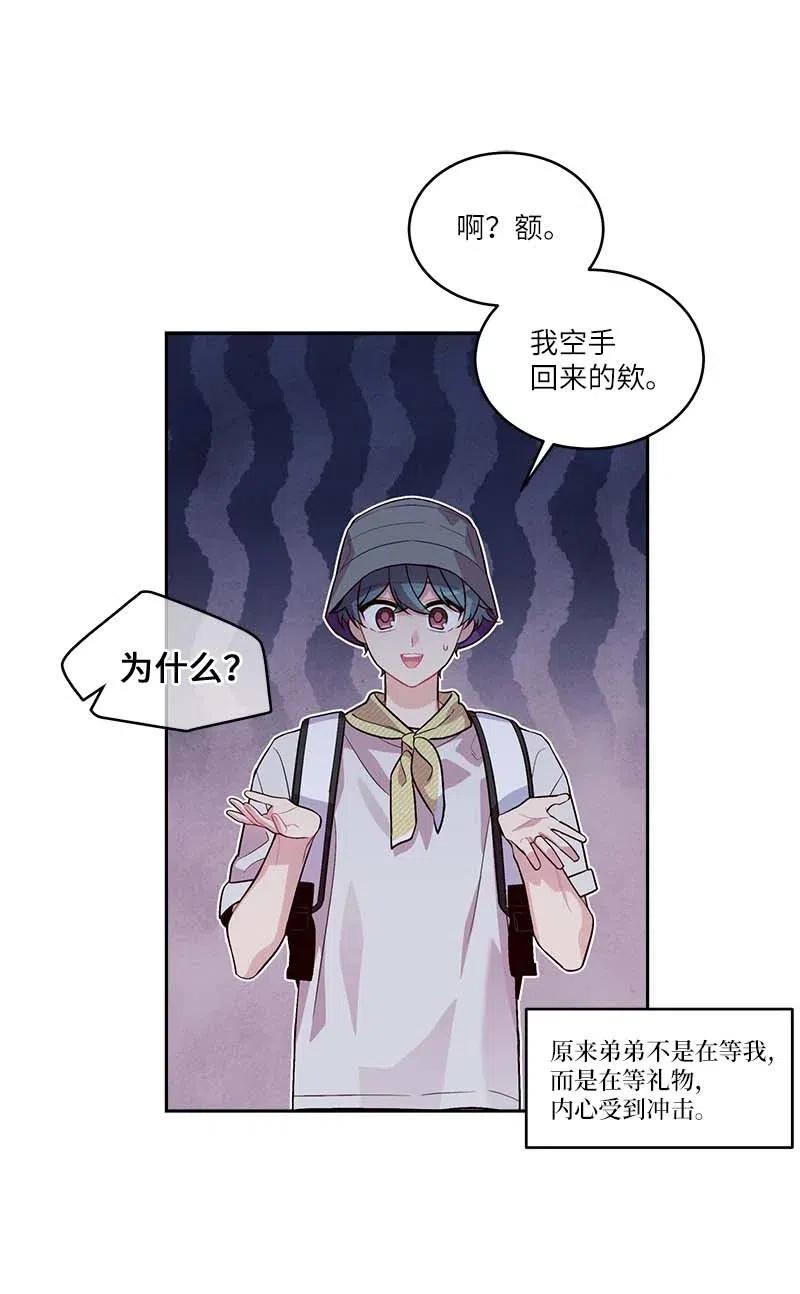 海螺男友 83 大道的画 第20页