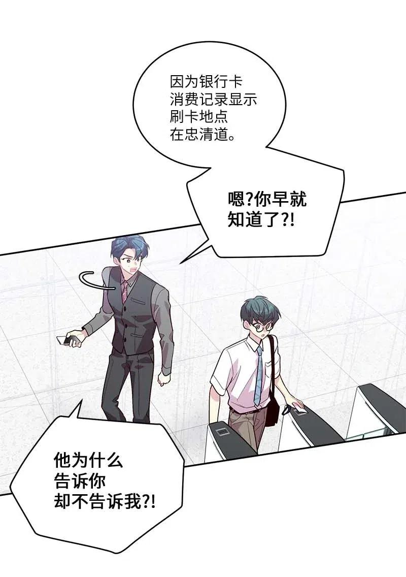 海螺男友 83 大道的画 第15页