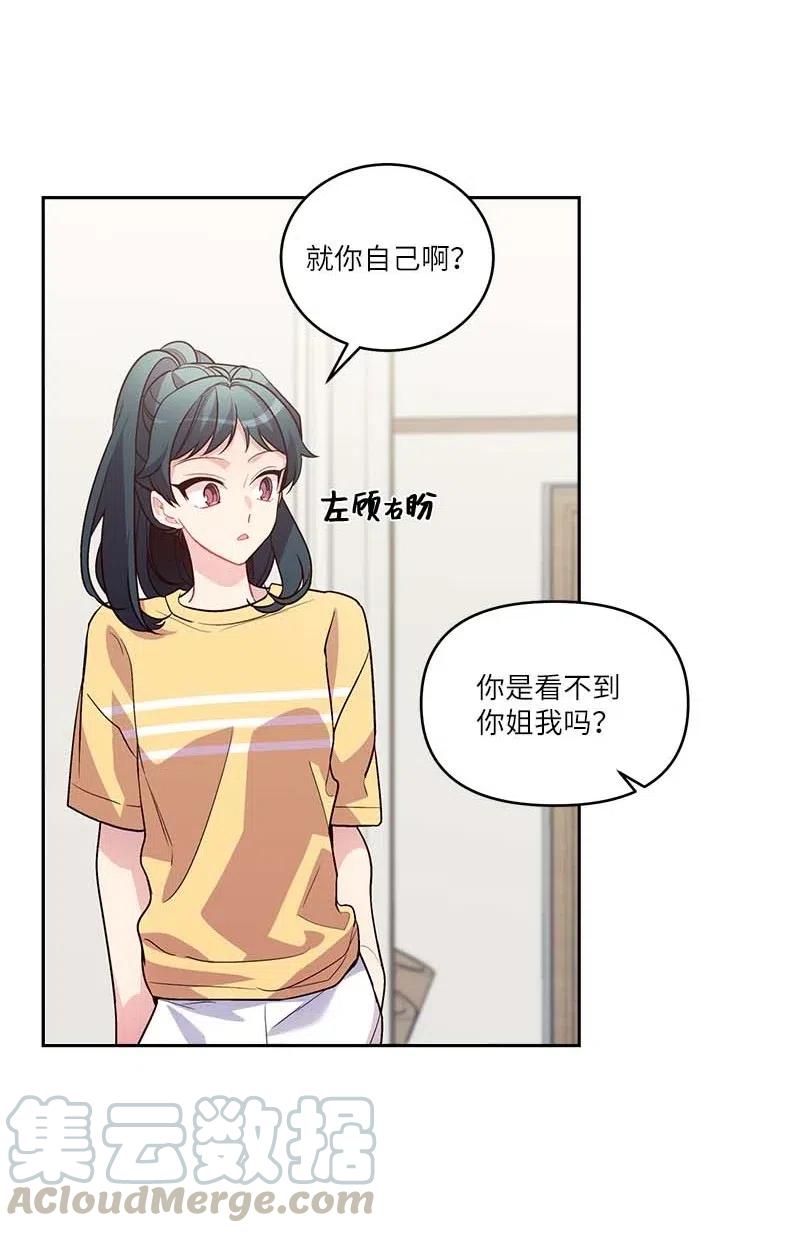 海螺男友 83 大道的画 第22页