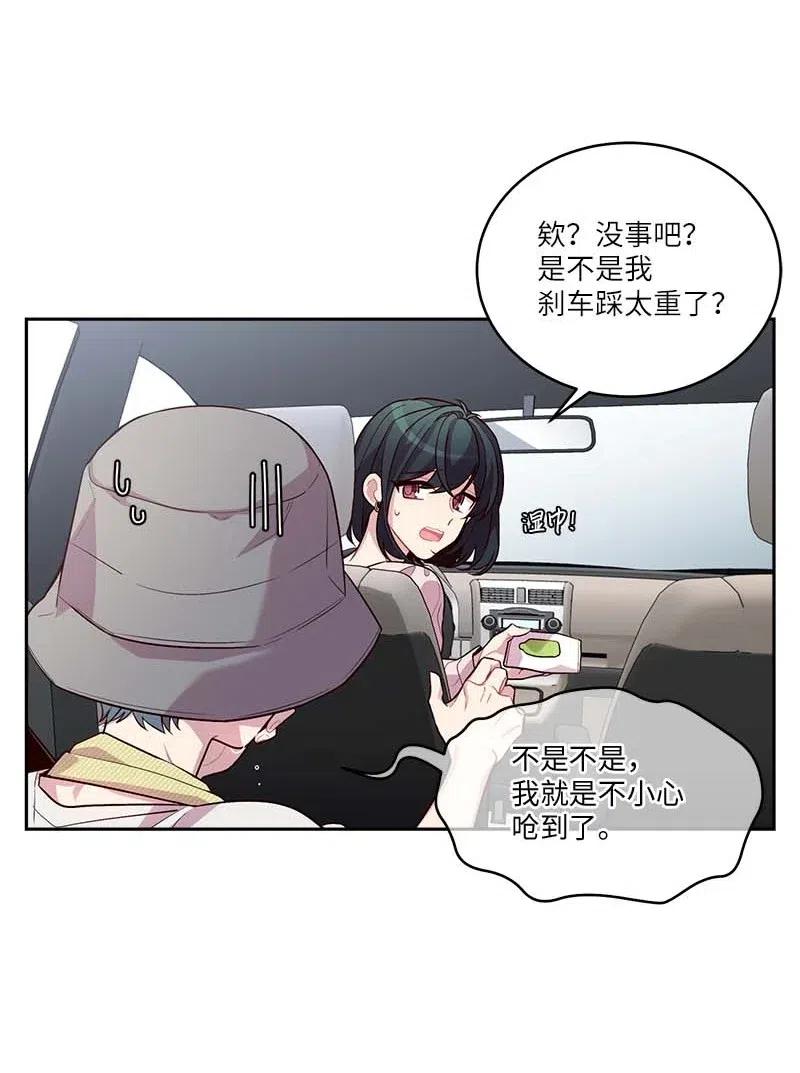 海螺男友 83 大道的画 第5页