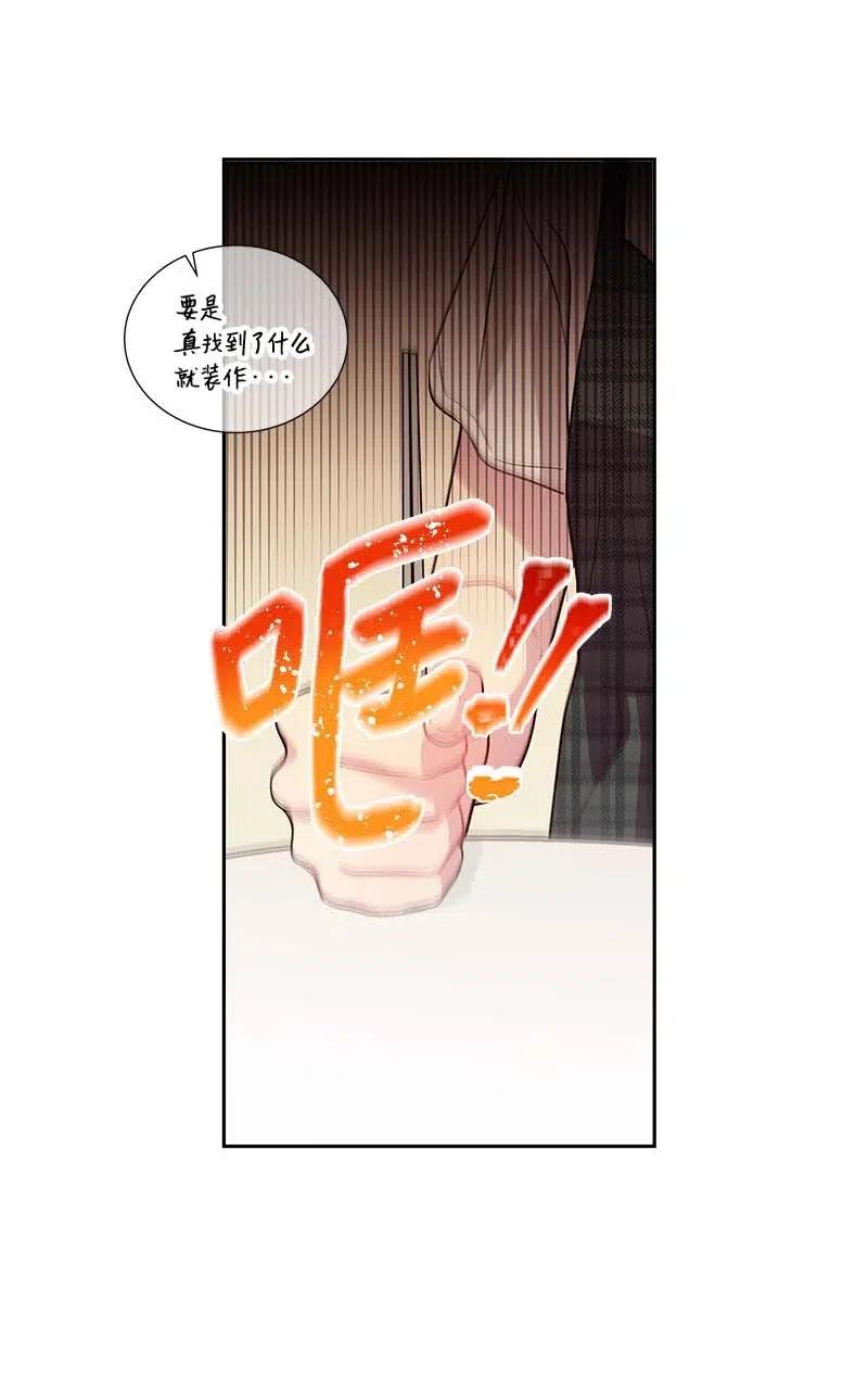 海螺男友 83 大道的画 第32页