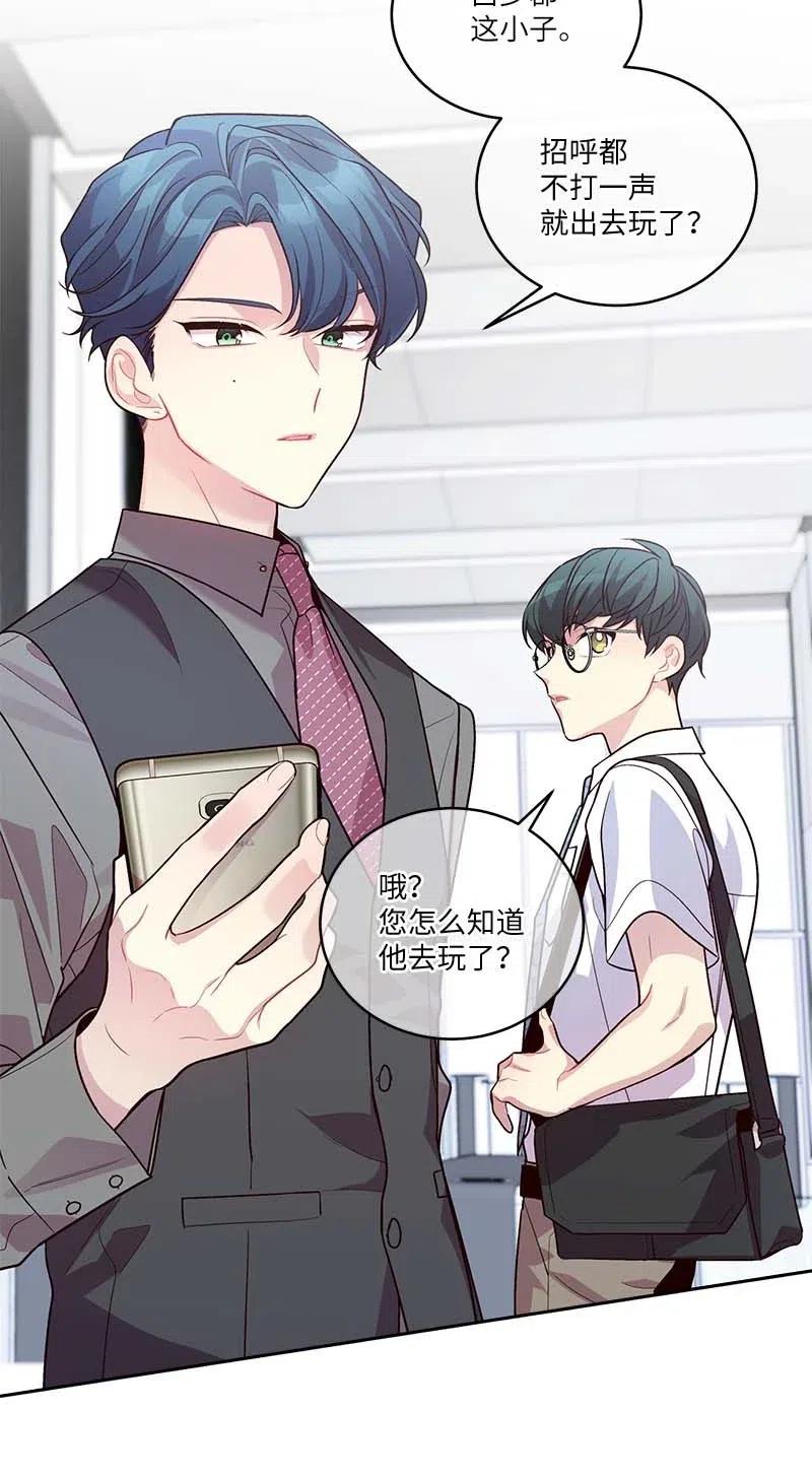 海螺男友 83 大道的画 第14页