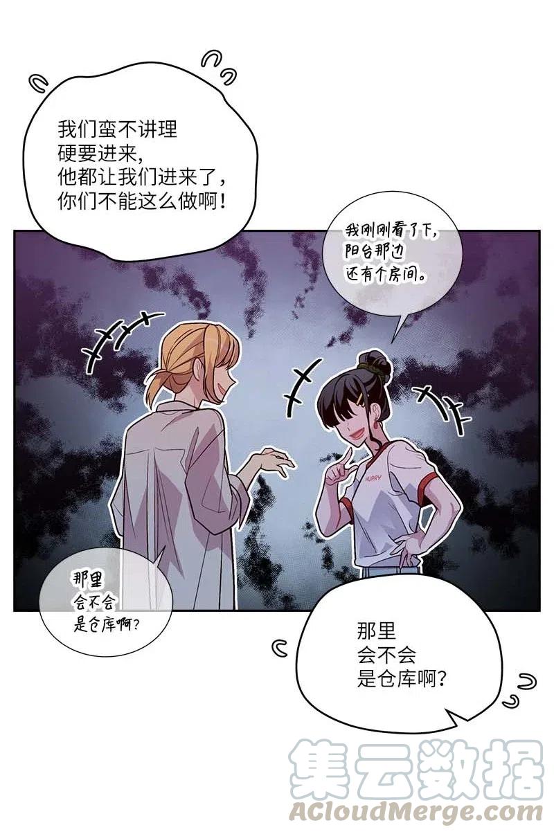 海螺男友 83 大道的画 第31页