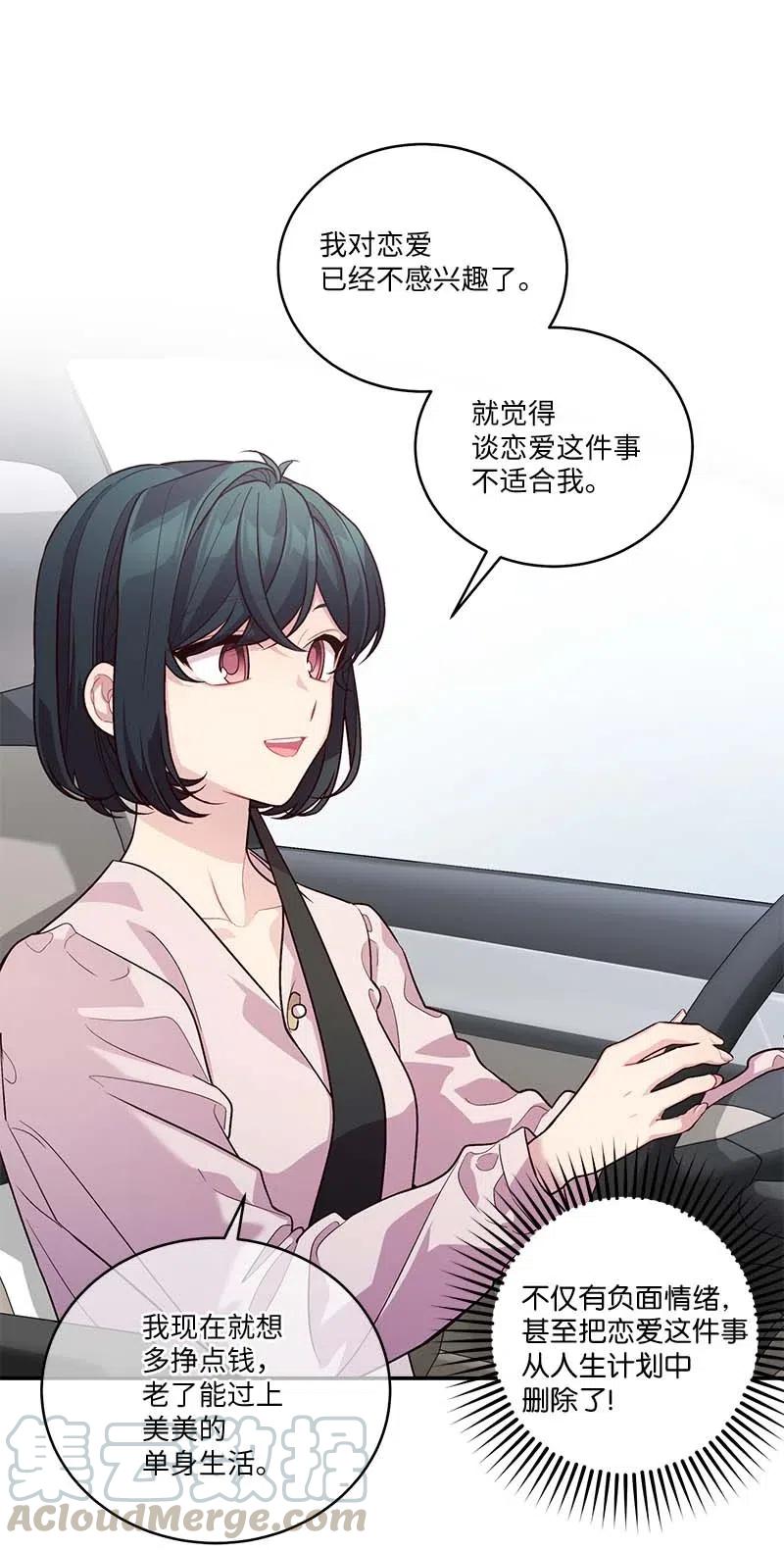 海螺男友 83 大道的画 第10页