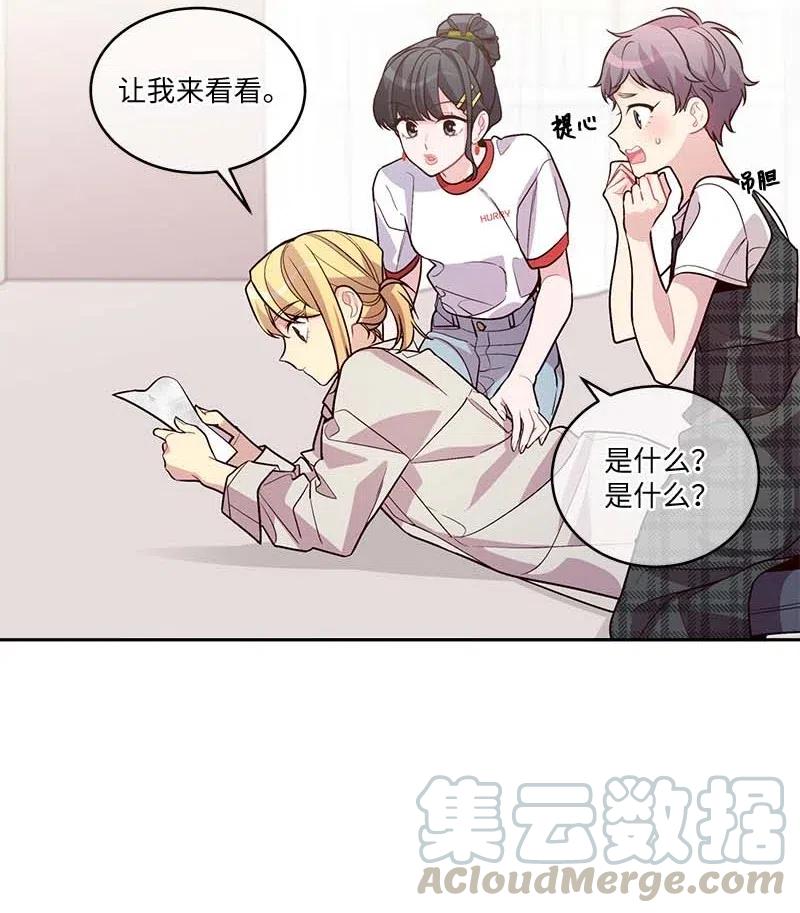 海螺男友 83 大道的画 第37页