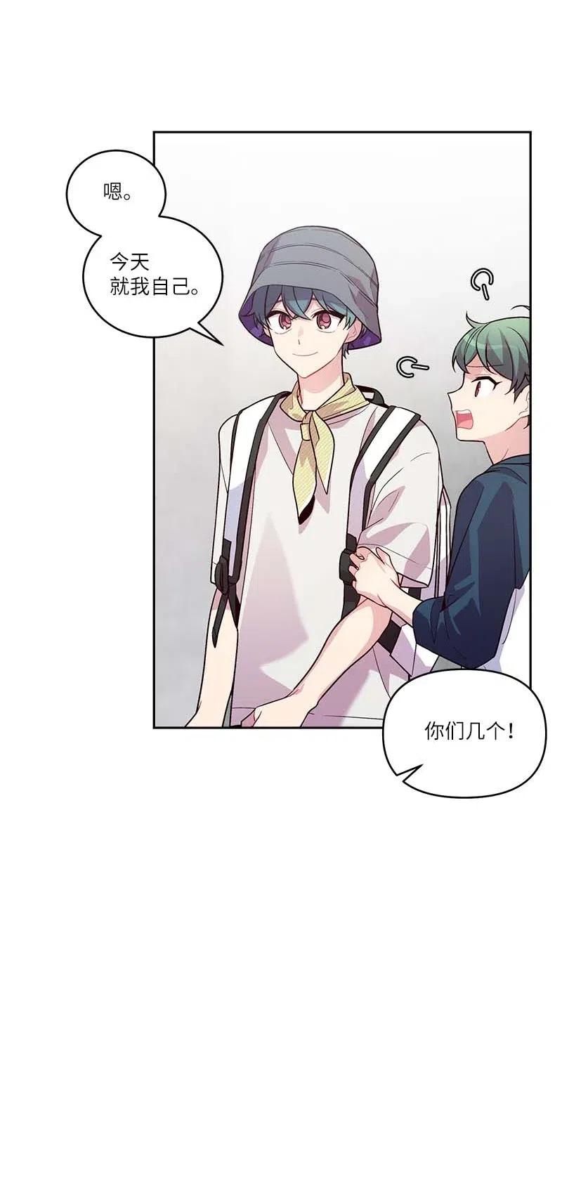 海螺男友 83 大道的画 第23页