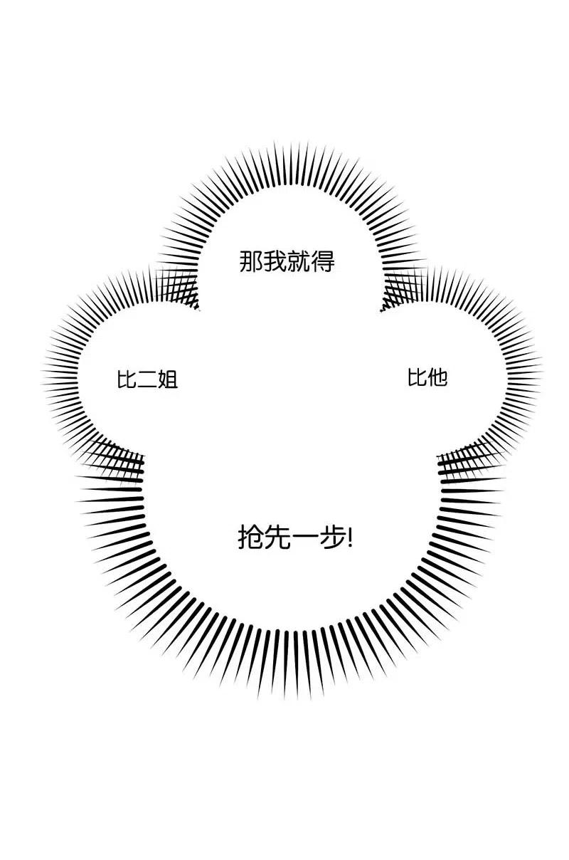 海螺男友 83 大道的画 第65页