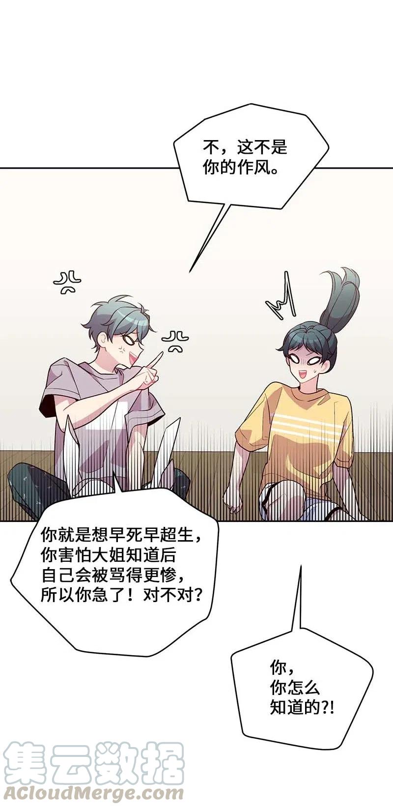 海螺男友 83 大道的画 第61页