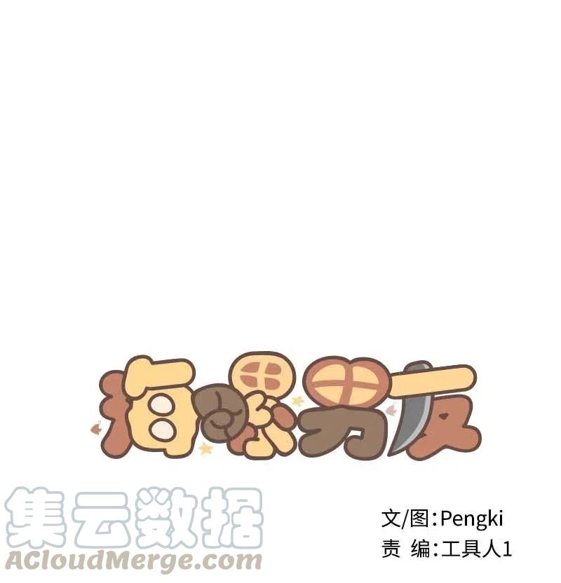 海螺男友 83 大道的画 第1页