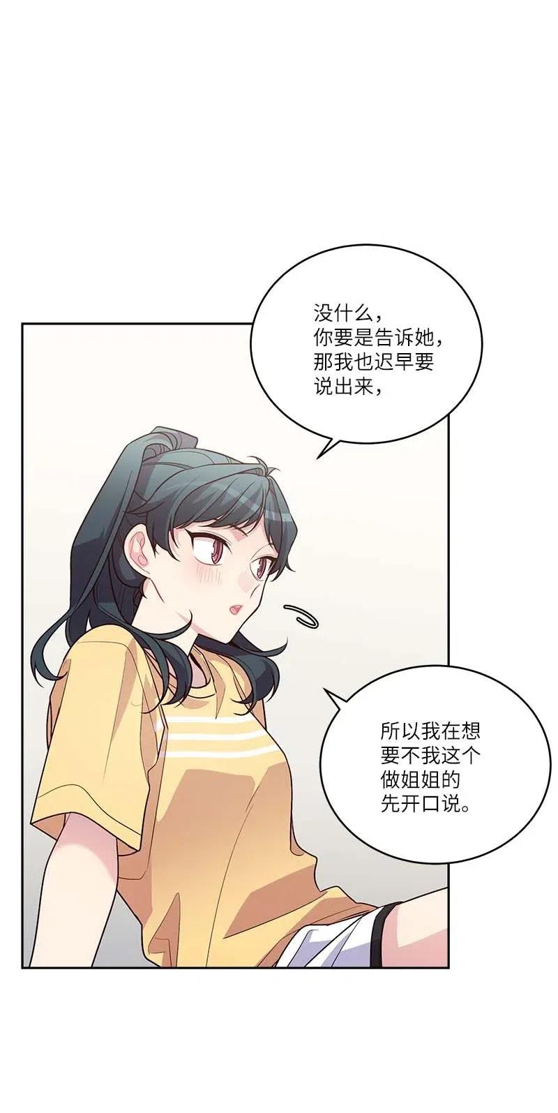 海螺男友 83 大道的画 第59页